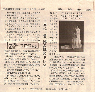 iza!をご覧になって～初めての御注文！！