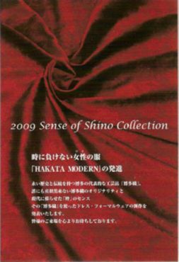 NHK「博多はたおと」