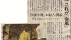 西日本新聞（2007年1月25日）