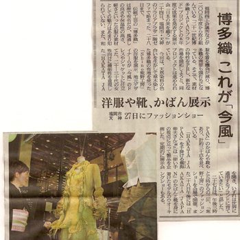 ＮＨＫいちばん星，西日本新聞載りました！！