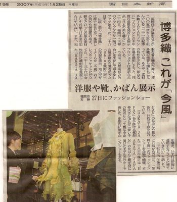 ＮＨＫいちばん星，西日本新聞載りました！！