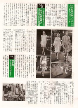 ２１世紀JAPANブランドプロジェクト　「博多織」はヨーロッパでも好調！！