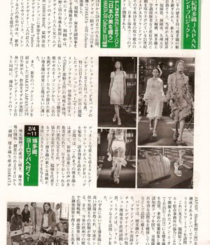 ２１世紀JAPANブランドプロジェクト　「博多織」はヨーロッパでも好調！！