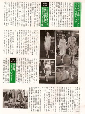 ２１世紀JAPANブランドプロジェクト　「博多織」はヨーロッパでも好調！！