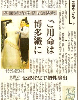 読売新聞夕刊（2005年8月5日）