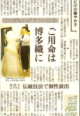読売新聞夕刊（2005年8月5日）
