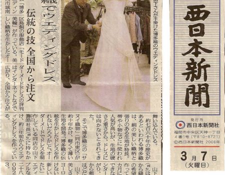西日本新聞（2006年3月7日）