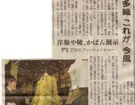 西日本新聞（2007年1月25日）