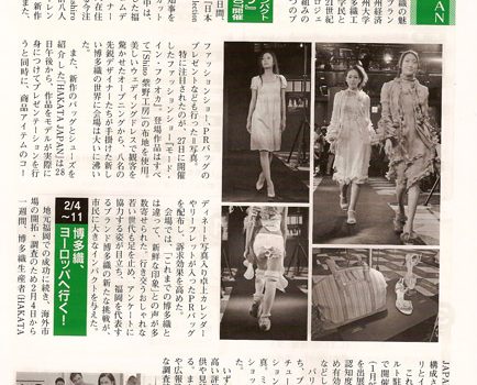 FUKUOKA会議所ニュース（2007年3月）