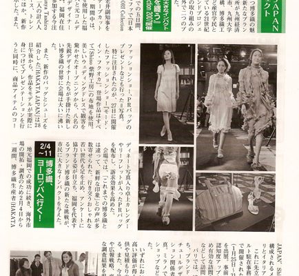 FUKUOKA会議所ニュース（2007年3月）